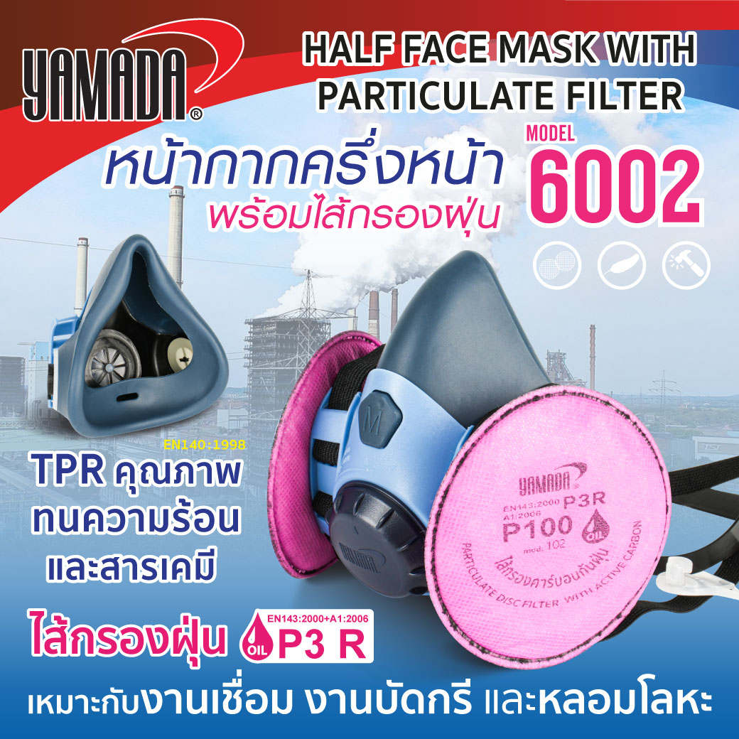 หน้ากากกันฝุ่น ครึ่งหน้า รุ่น 6002 YAMADA พร้อมไส้กรองฝุ่น