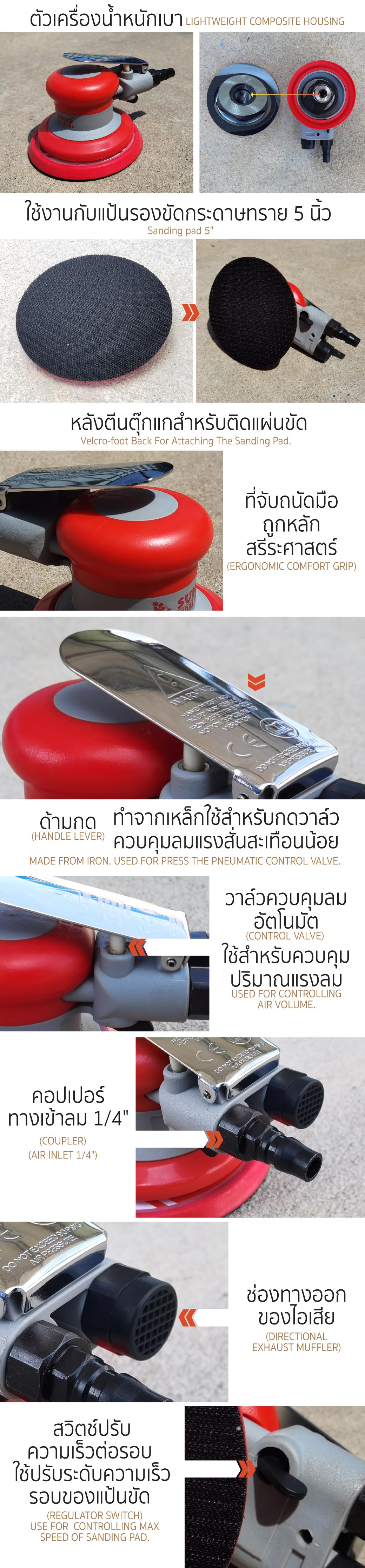 รายละเอียดข้อมูลสินค้า เครื่องขัดกระดาษทรายลม 5 นิ้ว รุ่น 5130 ยี่ห้อ SUMO เบื้อต้น น้ำหนัก ขนาด