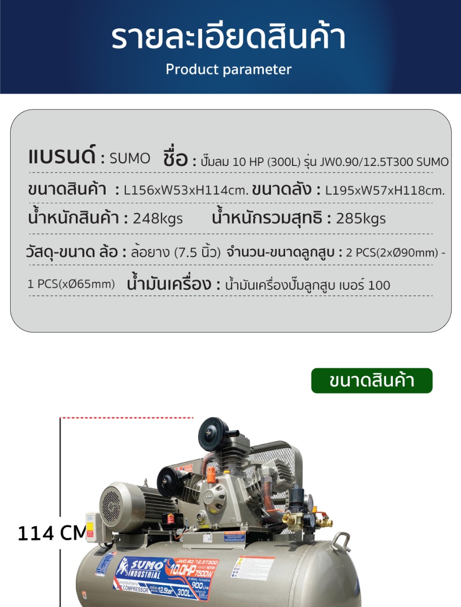รายละเอียดสินค้า ปั๊มลมลูกสูบสายพาน 10HP ถัง 300 ลิตร