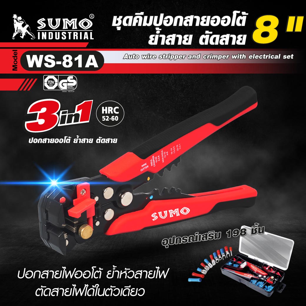 ชุดคีมปอกสายออโต้ 8 นิ้ว รุ่น WS-81A SUMO ใช้งานได้แบบ 3in1 ได้ทั้งปอกสาย ย้ำสาย ตัดสาย
