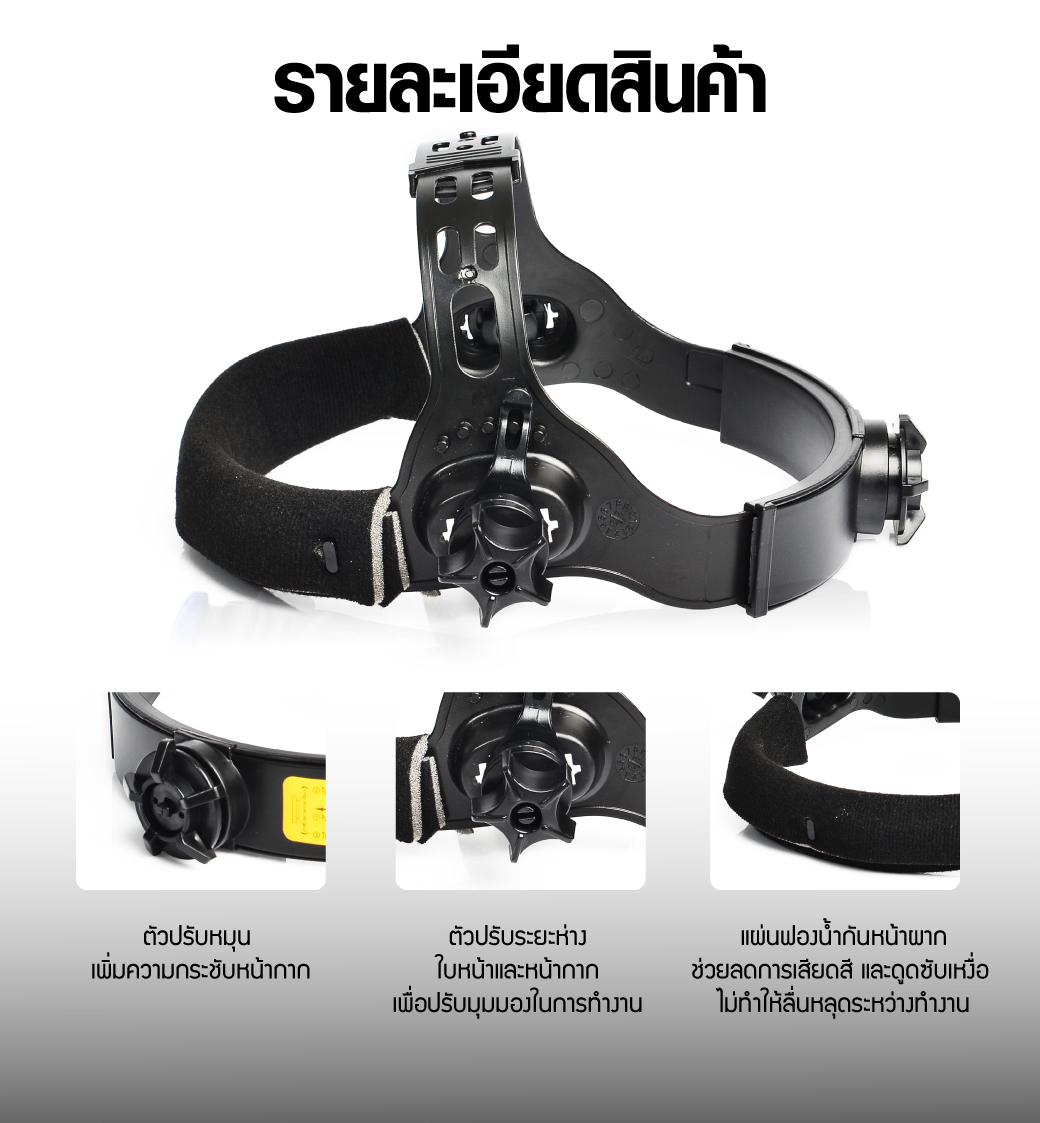 รายละเอียดสินค้า หน้ากากเชื่อมออโต้ รุ่น YMD6500 YAMADA