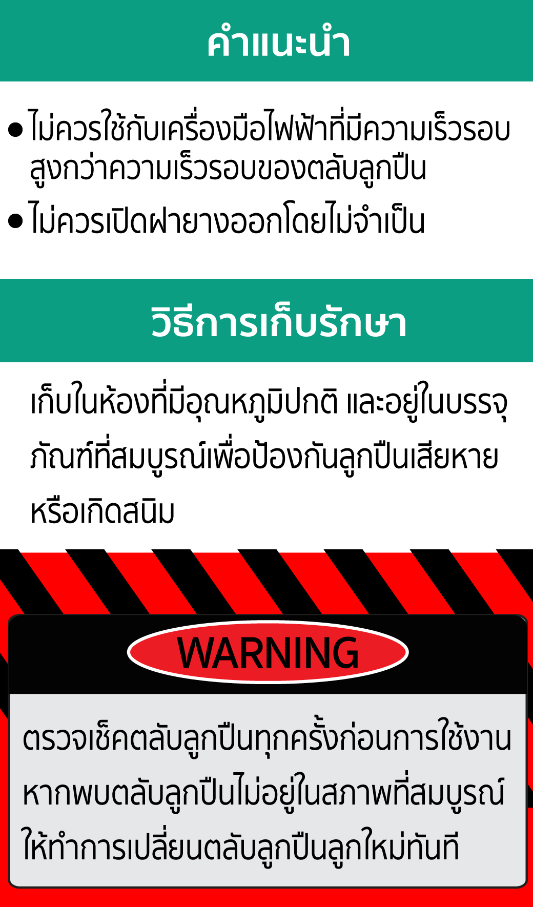 ตลับลูกปืน เบอร์ 628