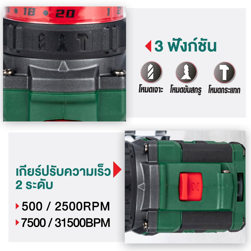 สว่านกระแทกไร้สาย 3 ระบบ รุ่น HDD2070 SUMO ใช้งานได้ทั้งเจาะ ขัน กระแทก