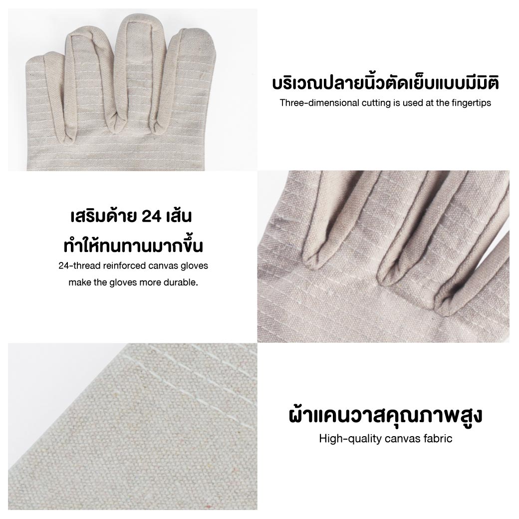 ถุงมือผ้าแคนวาส 10 นิ้ว