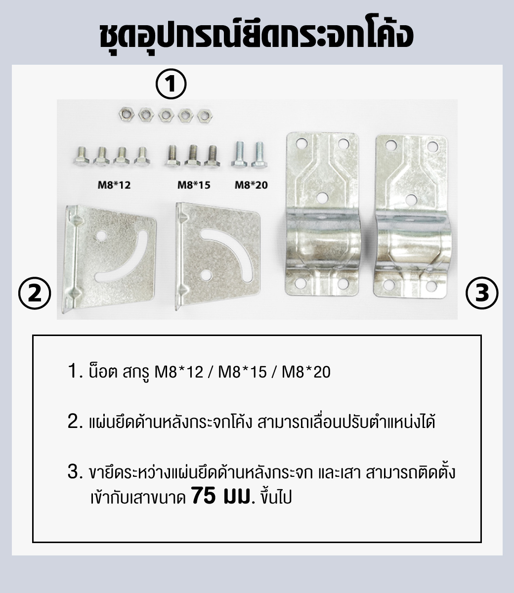 กระจกโค้งจราจร 24 นิ้ว YAMADA ติดตั้งง่าย มาพร้อมอุปกรณ์ติดตั้งครบชุด