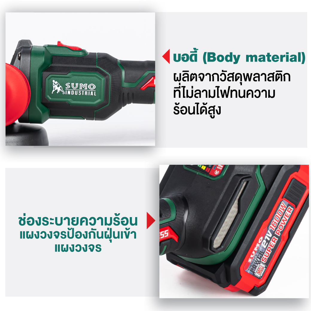 เครื่องเจียรไร้สาย 4 นิ้ว รุ่น AG2004 SUMO ผลิตจากวัสดุแข็งแรงทนทาน