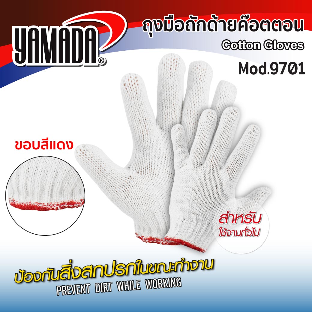 ถุงมือถักด้าย คอตตอน 400 กรัม รุ่น 9701 YAMADA (ขอบแดง)