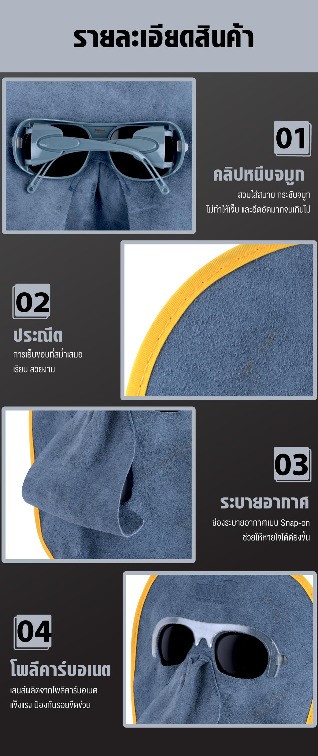 หน้ากากหนังกันแสงเชื่อม รุ่น YMD-606 YAMADA หน้ากากหนัง