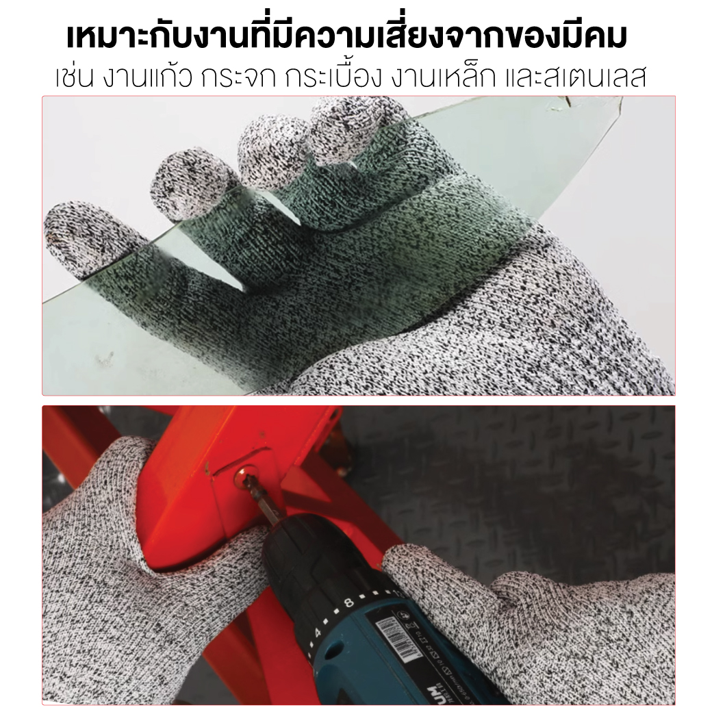 ถุงมือกันบาด ระดับ 5 รุ่น 20102 YAMADA