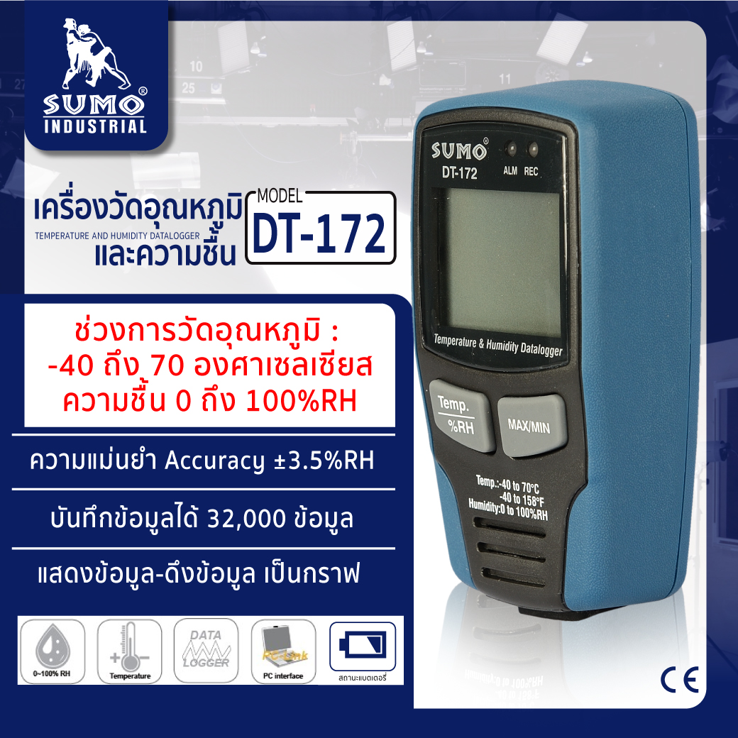 เครื่องวัดอุณหภูมิและความชื้น รุ่น DT-172 SUMO