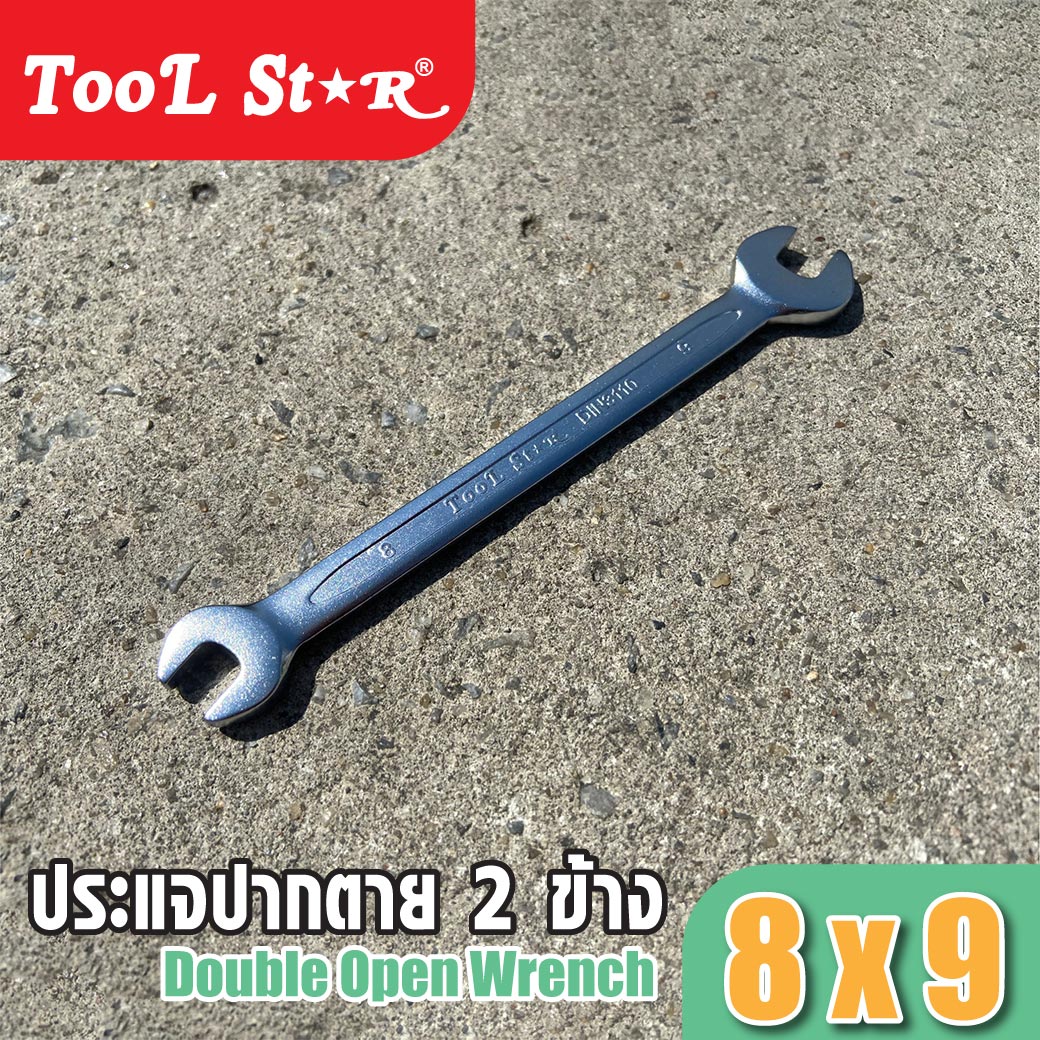 ประแจปากตาย เบอร์ 8 และ 9 TOOL STAR ประแจปากตาย 2 ข้าง ขนาด 8-9 มม. 