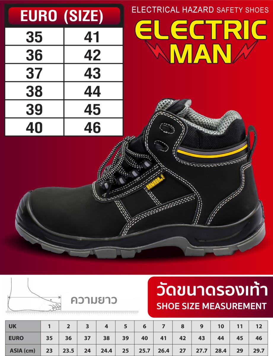 ขนาดเบอร์ของ รองเท้าเซฟตี้กันไฟฟ้า รุ่น Electric Man YAMADA