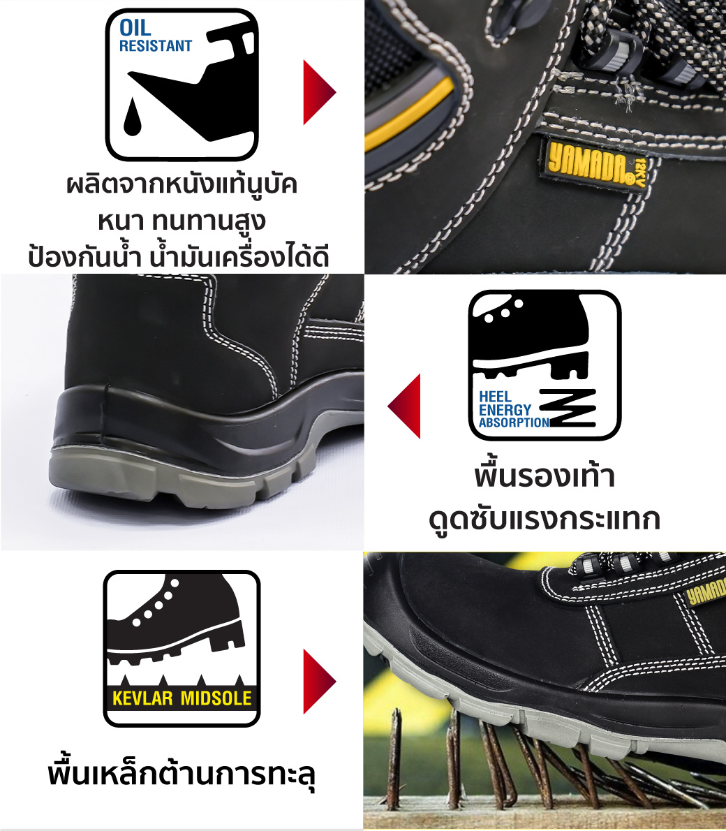 รองเท้าเซฟตี้กันไฟฟ้า รุ่น Electric Man YAMADA รองเท้ากันไฟฟ้า ผลิต จากหนังแท้ นุ่ม ทนทาน ใส่สบาย