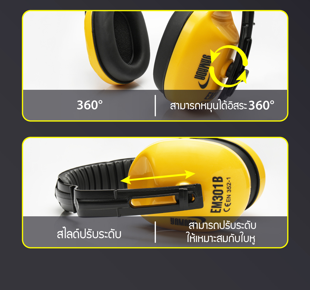 ที่ครอบหูลดเสียง รุ่น EM301B YAMADA