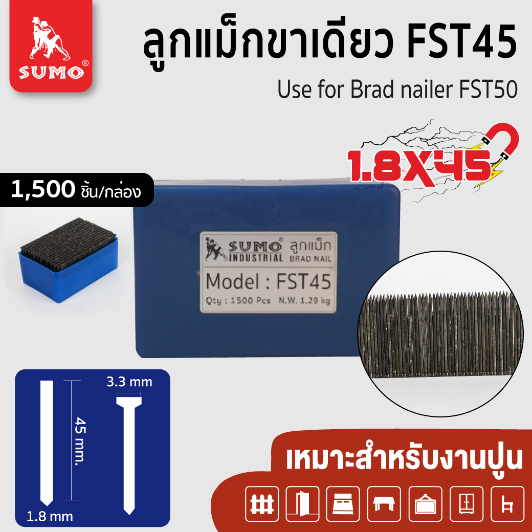 ลูกแม็กขาเดี่ยว FST 45 SUMO ขนาด 1.8x45 มม.