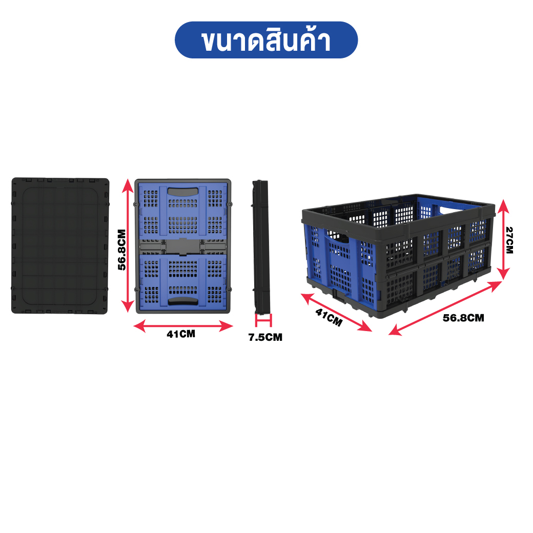 กล่องอเนกประสงค์พับได้ SUMO รุ่น FB25