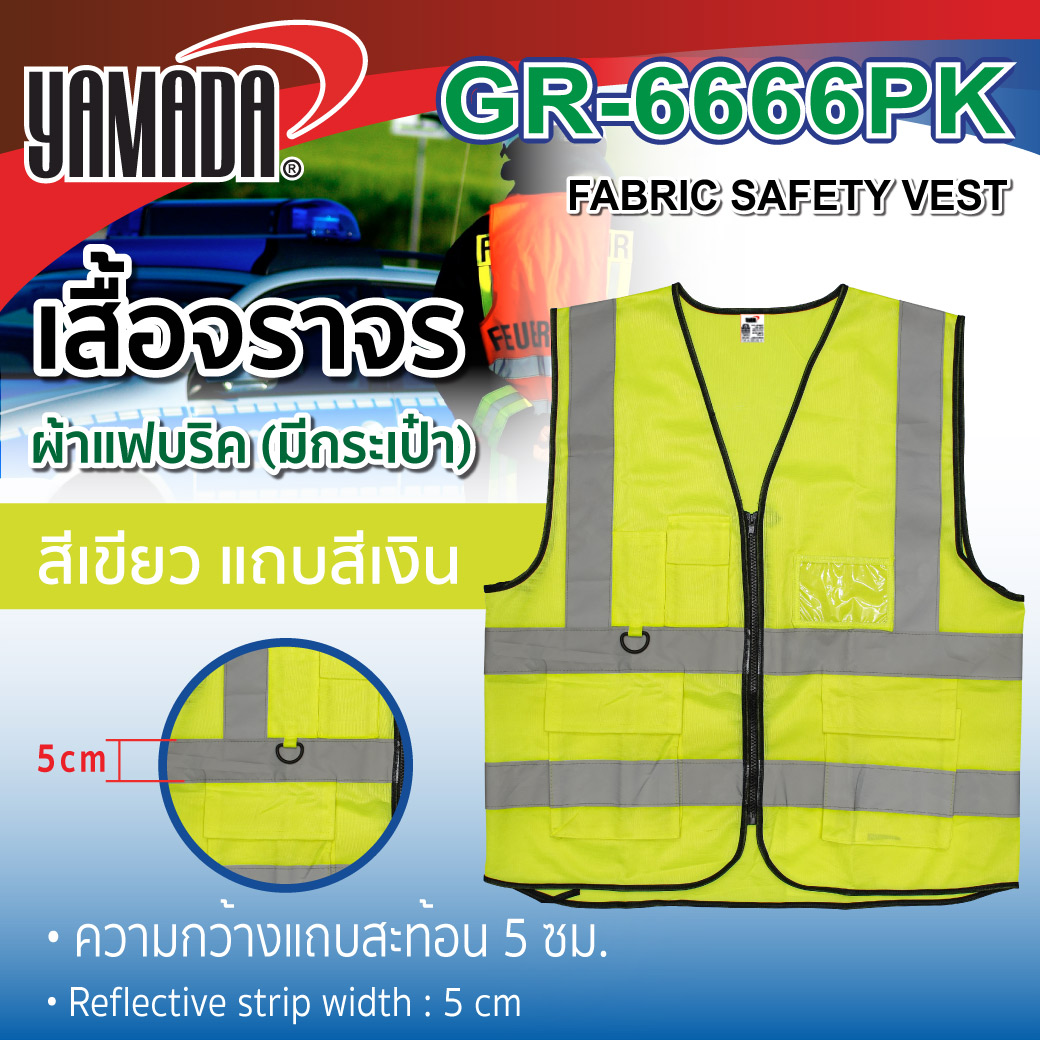 เสื้อกั๊กสะท้อนแสง สีเขียว มีกระเป๋า รุ่น GR-6666PK YAMADA