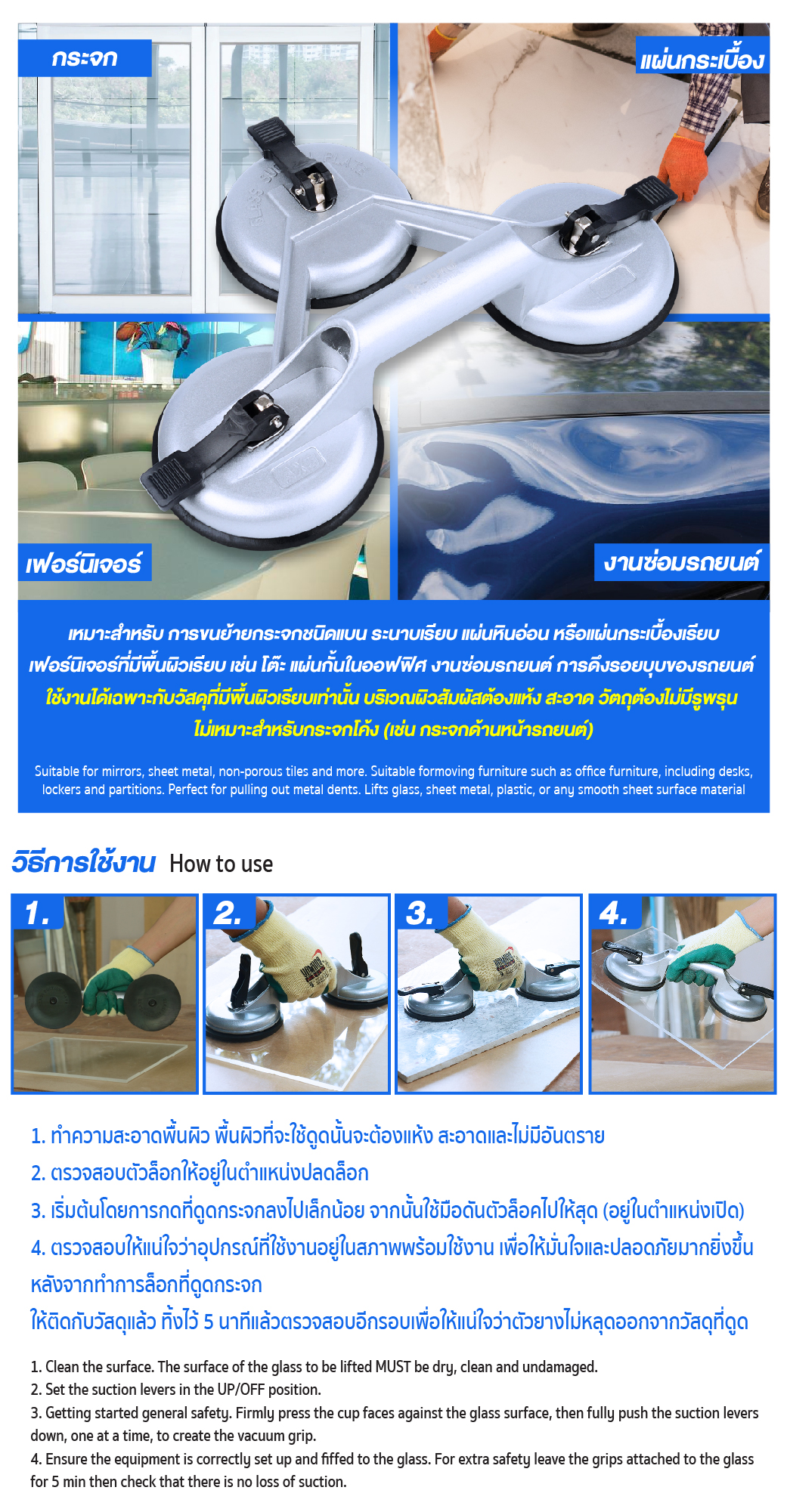 รายละเอียดสินค้า ตัวดูดกระจก 3 ขา SUMO