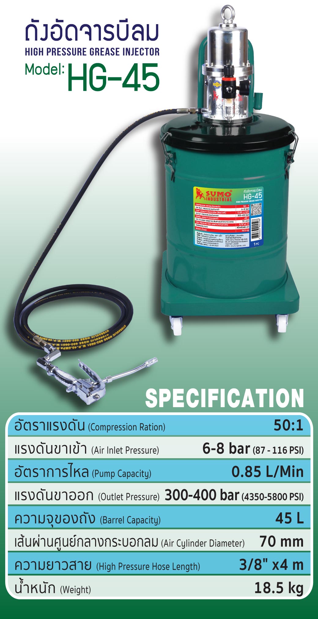 ถังอัดจารบีลม ถัง อัด จาร บี ใช้ ลม