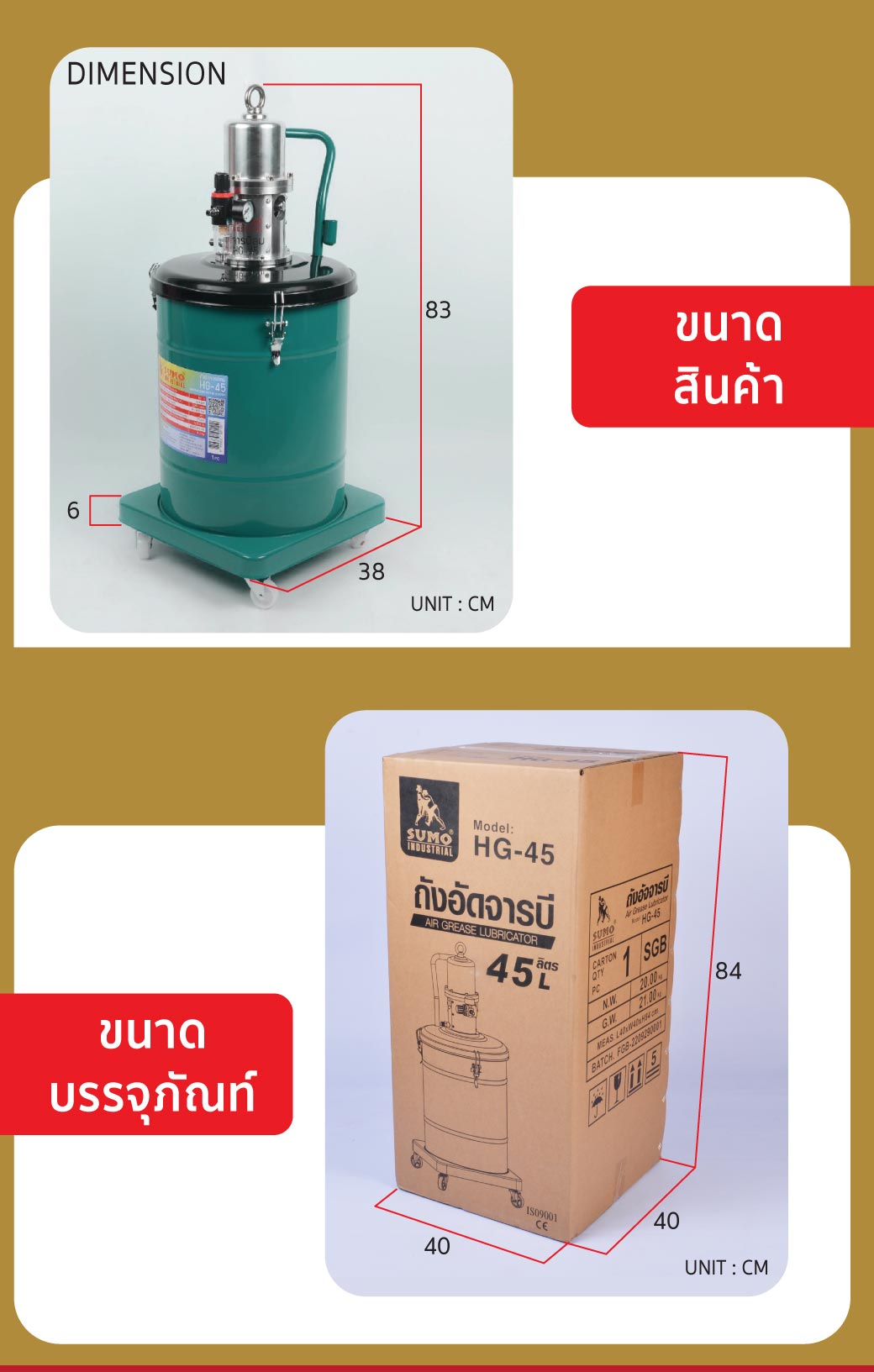 ถังอัดจารบีลม HG-45