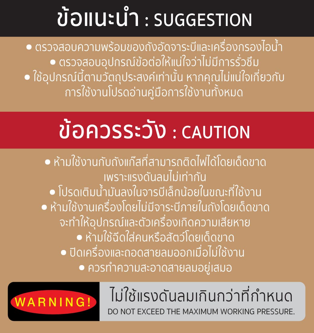 ถังอัดจารบีลม HG-45 SUMO