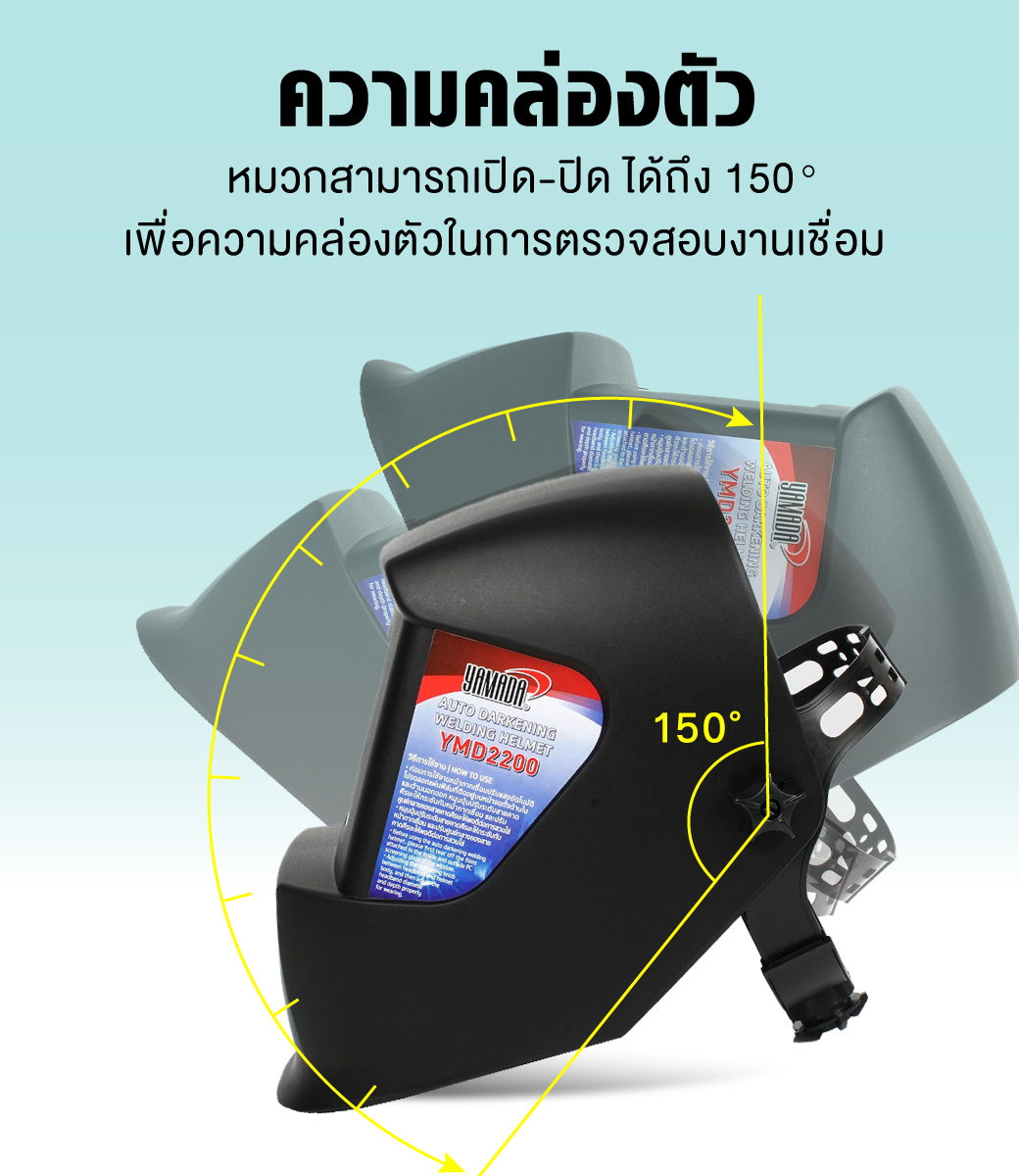 หน้ากากเชื่อมอัตโนมัติ อย่างดี