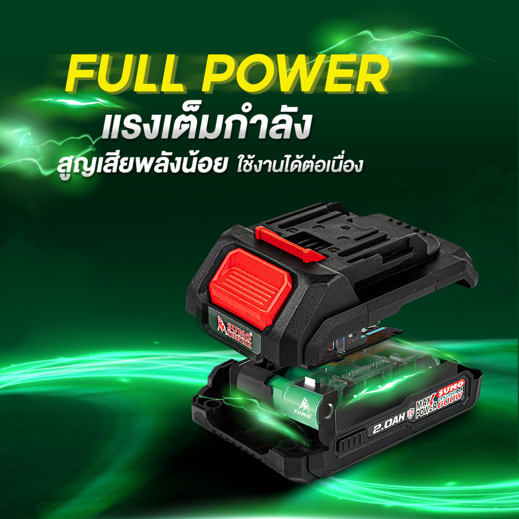 พัดลมไร้สาย รุ่น F118 SUMO แถมฟรี แบตเตอรี่คุณภาพสูง