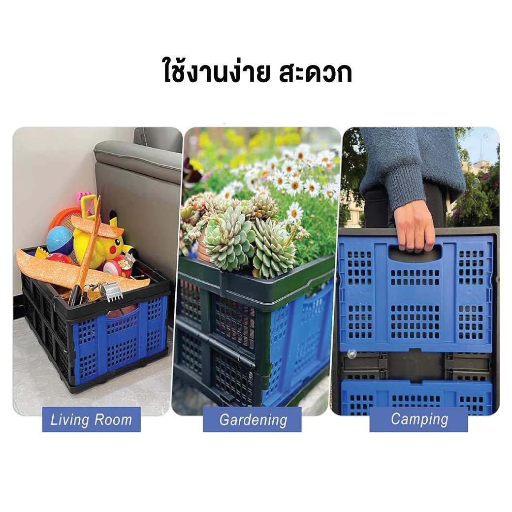 ตัวอย่างการใช้งาน กล่องอเนกประสงค์พับได้ SUMO รุ่น FB25