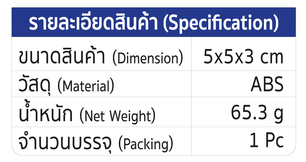 รายละเอียดทางเทคนิค ตัวสร้างแม่เหล็ก และลบแม่เหล็ก รุ่น MD553 SUMO