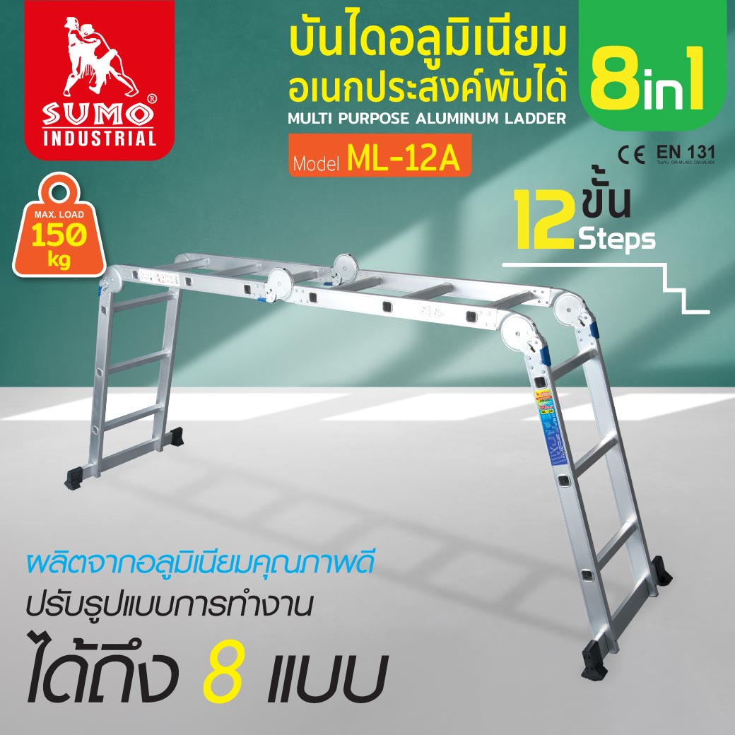 บันไดอเนกประสงค์พับได้ 12 ขั้น รุ่น ML-12A SUMO รับน้ำหนักได้ 150 กก พับได้ 4 ทบ ปรับรูปแบบได้ 8 แบบ