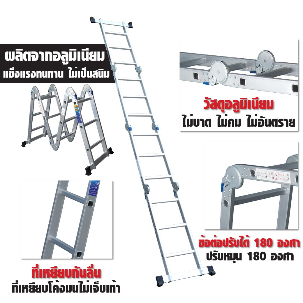 บันไดอลูมิเนียม บันไดอเนกประสงค์พับได้ 12 ขั้น รุ่น ML-12A SUMO ปรับได้ 8 รูปแบบ