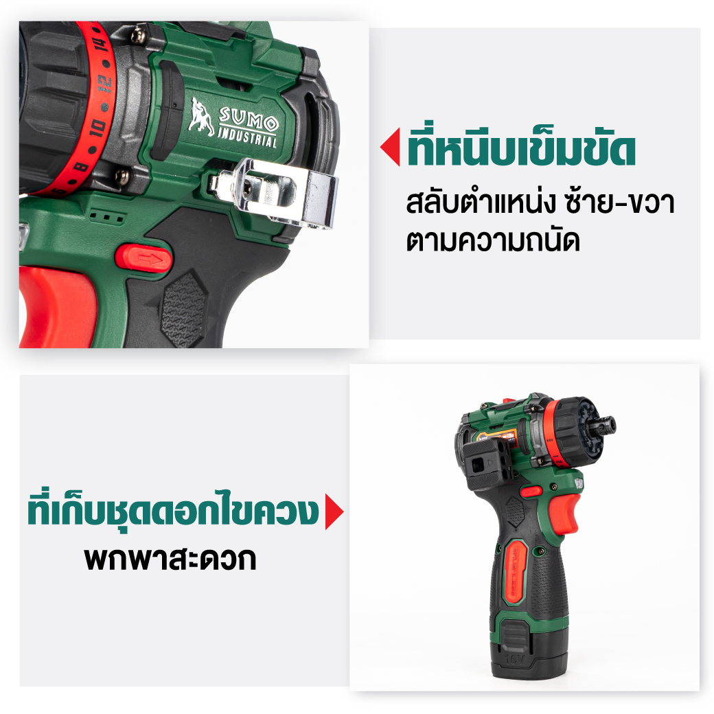 สว่านไขควง ไร้สาย รุ่น MU1646 SUMO