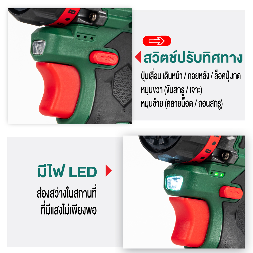 สว่านไขควง ไร้สาย ควบคุมง่าย