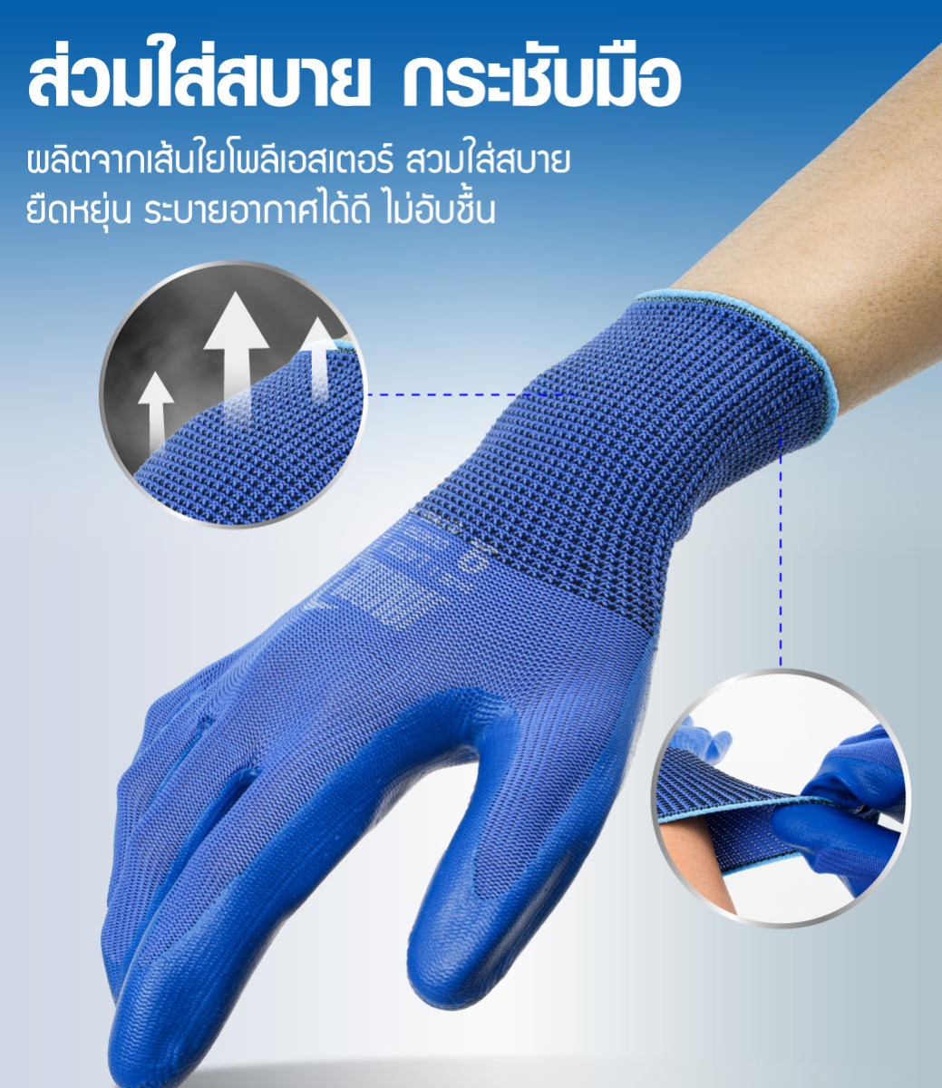 ถุงมือโพลีเอสเตอร์ ถุงมือเคลือบยาง 9 นิ้ว รุ่น 9043 YAMADA