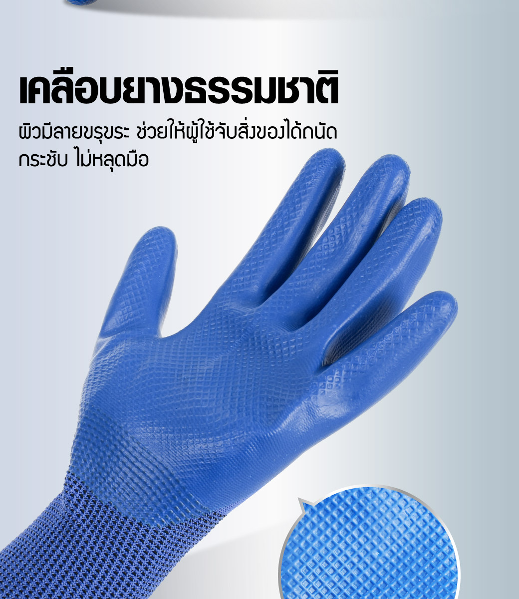 ถุงมือโพลีเอสเตอร์ เคลือบยาง 9 นิ้ว รุ่น 9043 YAMADA