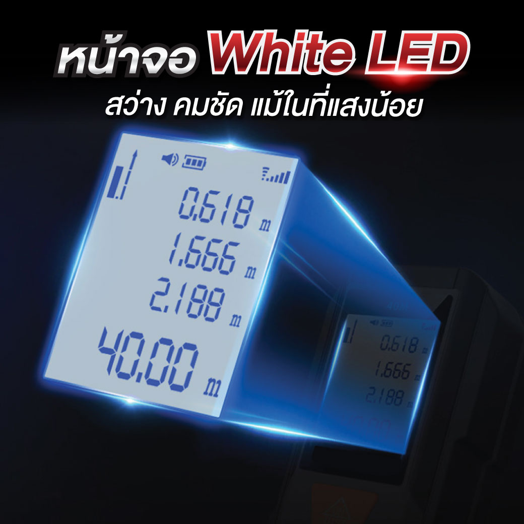เครื่องเลเซอร์วัดระยะ จอ LED อ่านค่าชัดเจน