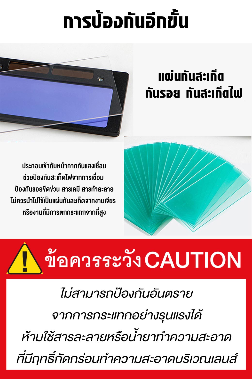 หน้ากากเชื่อมปรับแสงออโต้ หนัง รุ่น YMD-616 YAMADA