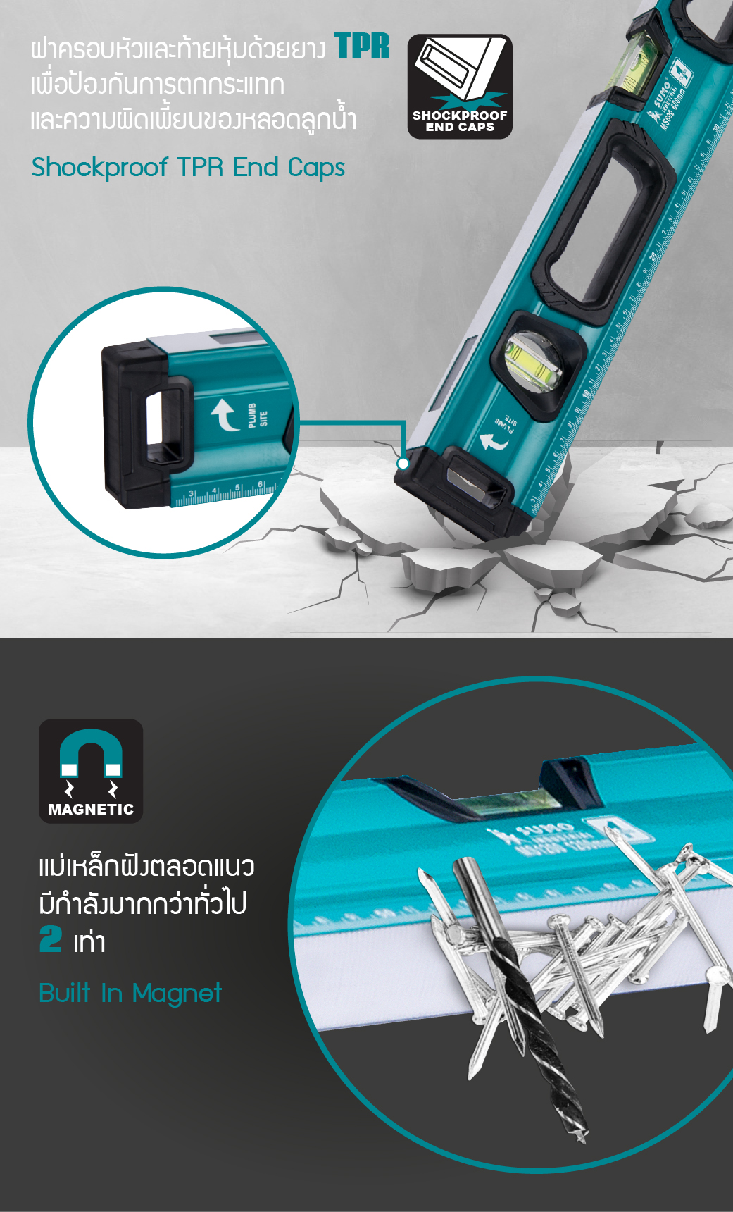ระดับน้ำแม่เหล็ก 24 นิ้ว รุ่น MS600 SUMO แข็งแรงทนทาน