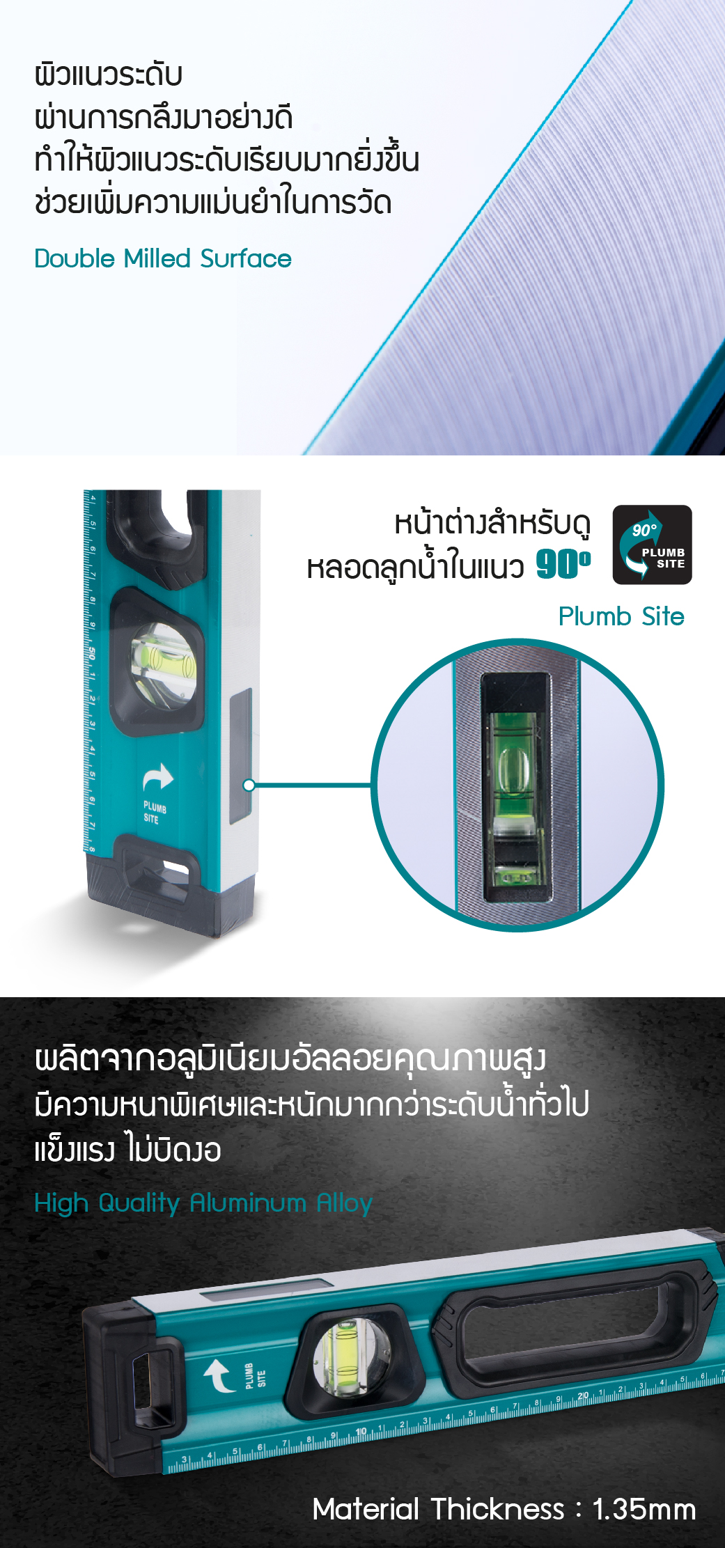 ระดับน้ำแม่เหล็ก 36 นิ้ว รุ่น MS900 SUMO ความแม่นยำสูง