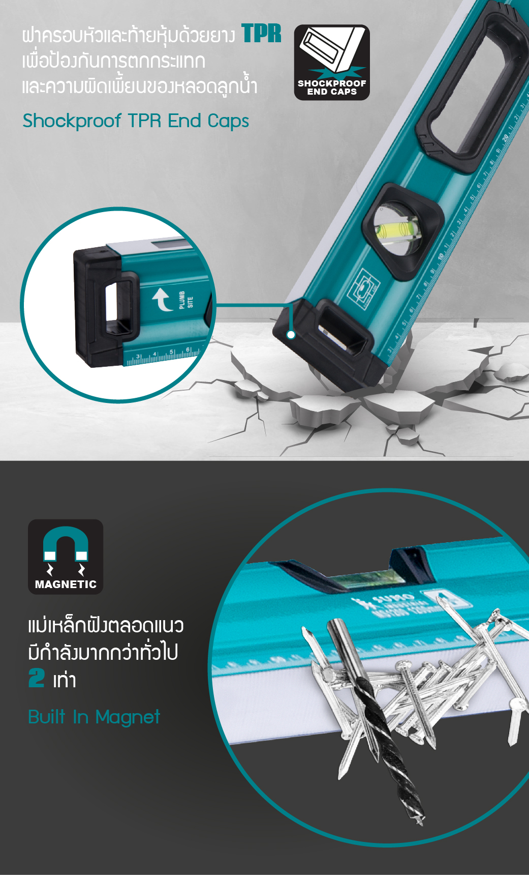 ระดับน้ำแม่เหล็ก 48 นิ้ว รุ่น MS1200 SUMO ผลิตจากอลูมิเนียมอัลลอย แข็งแรงทนทาน