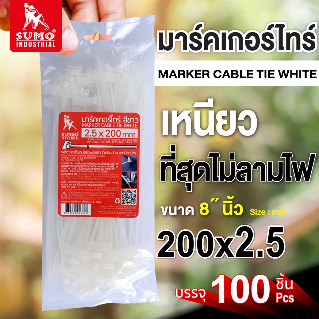 เคเบิ้ลไทร์มาร์คเกอร์
