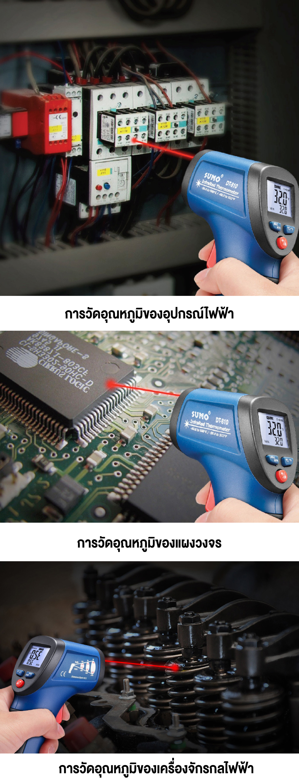 เครื่องวัดอุณหภูมิอินฟราเรด แบบเลเซอน์ 260 องศาเซลเซียส