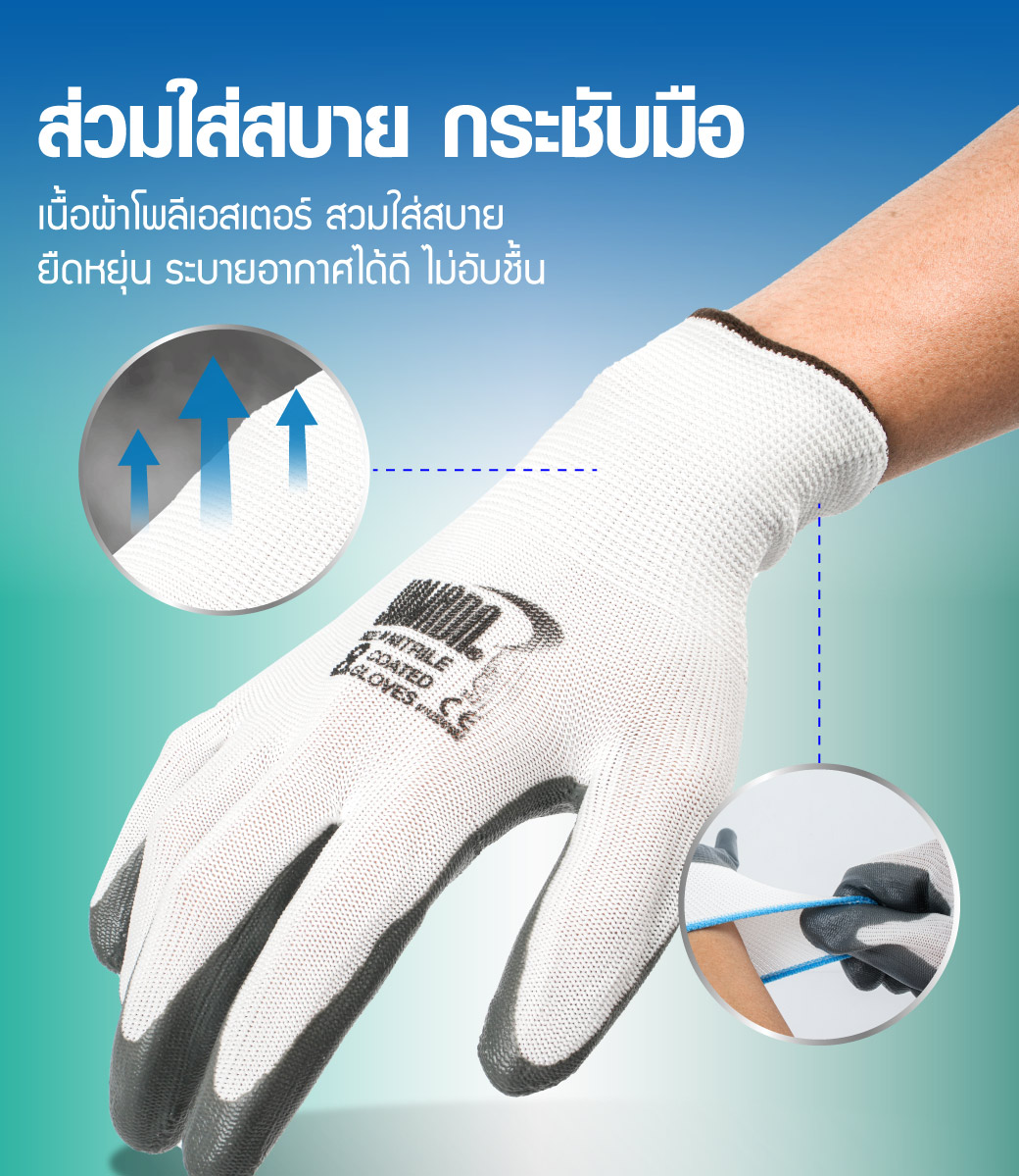 ถุงมือเคลือบยางไนไตร รุ่น 8053 YAMADA ถุงมือกันลื่น