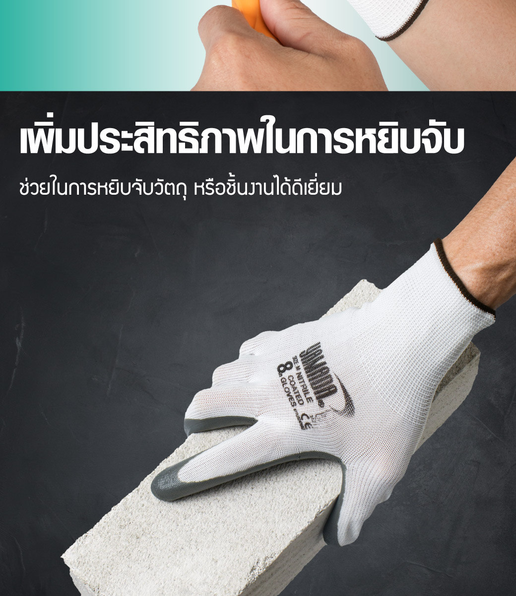 ถุงมือเคลือบยางไนไตร 8 นิ้ว