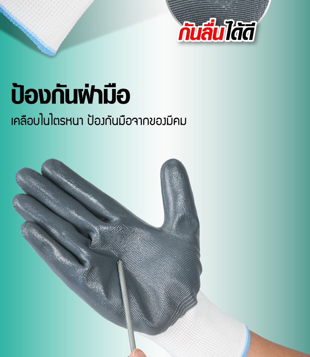 ถุงมือกันลื่น 9 นิ้ว ถุงมือโพลีเอสเตอร์เคลือบไนไตร
