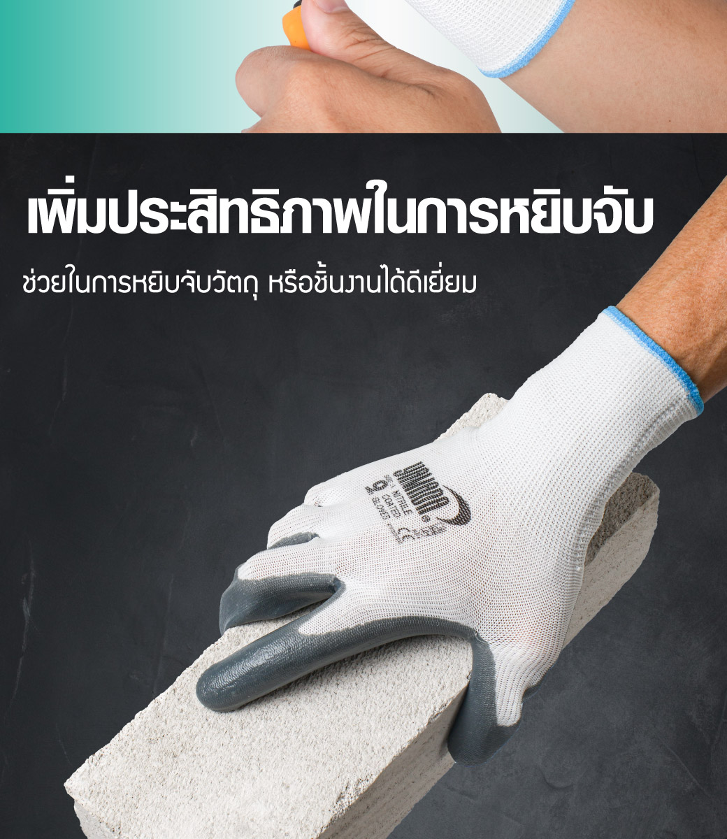 ถุงมือกันลื่น 9 นิ้ว