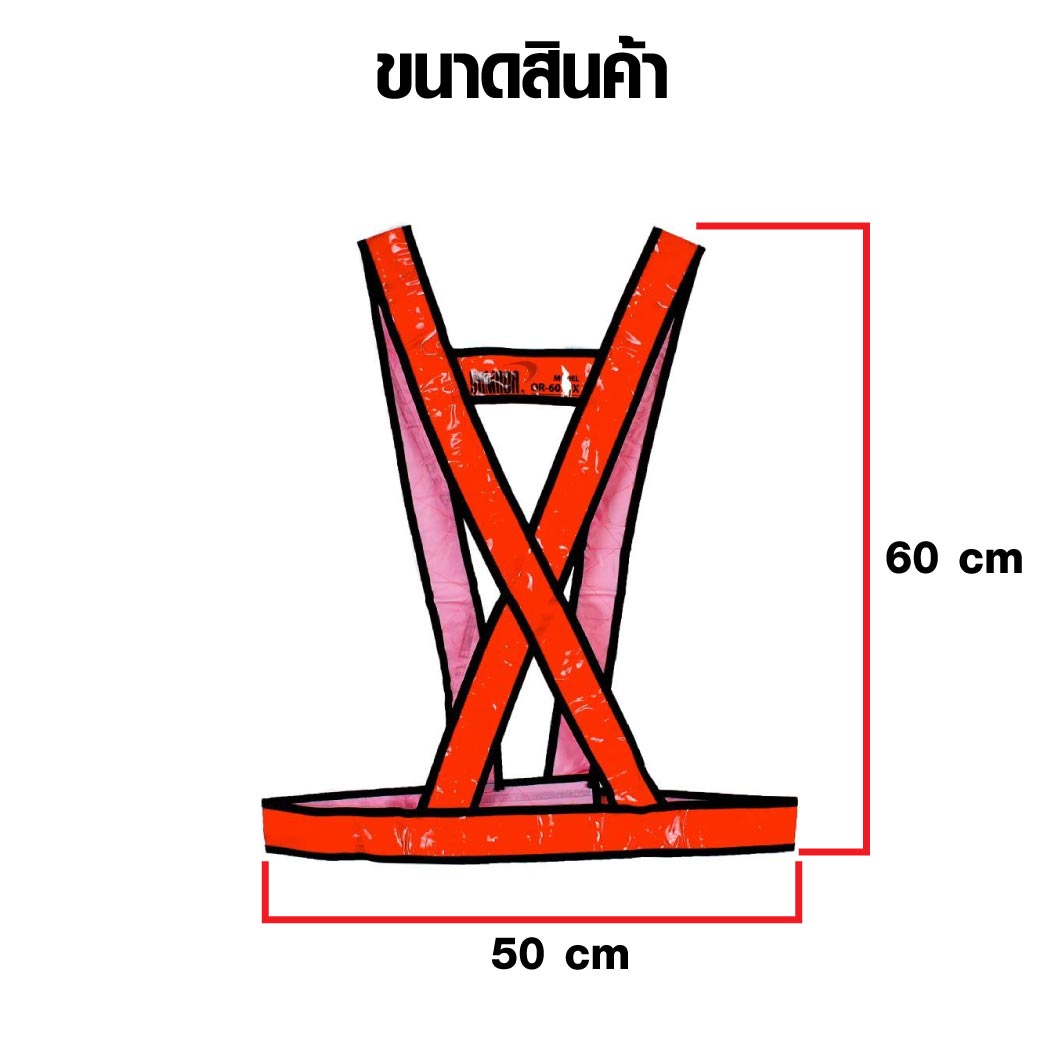 เสื้อแถบสะท้อนแสง สีส้ม รุ่น OR-6050X YAMADA