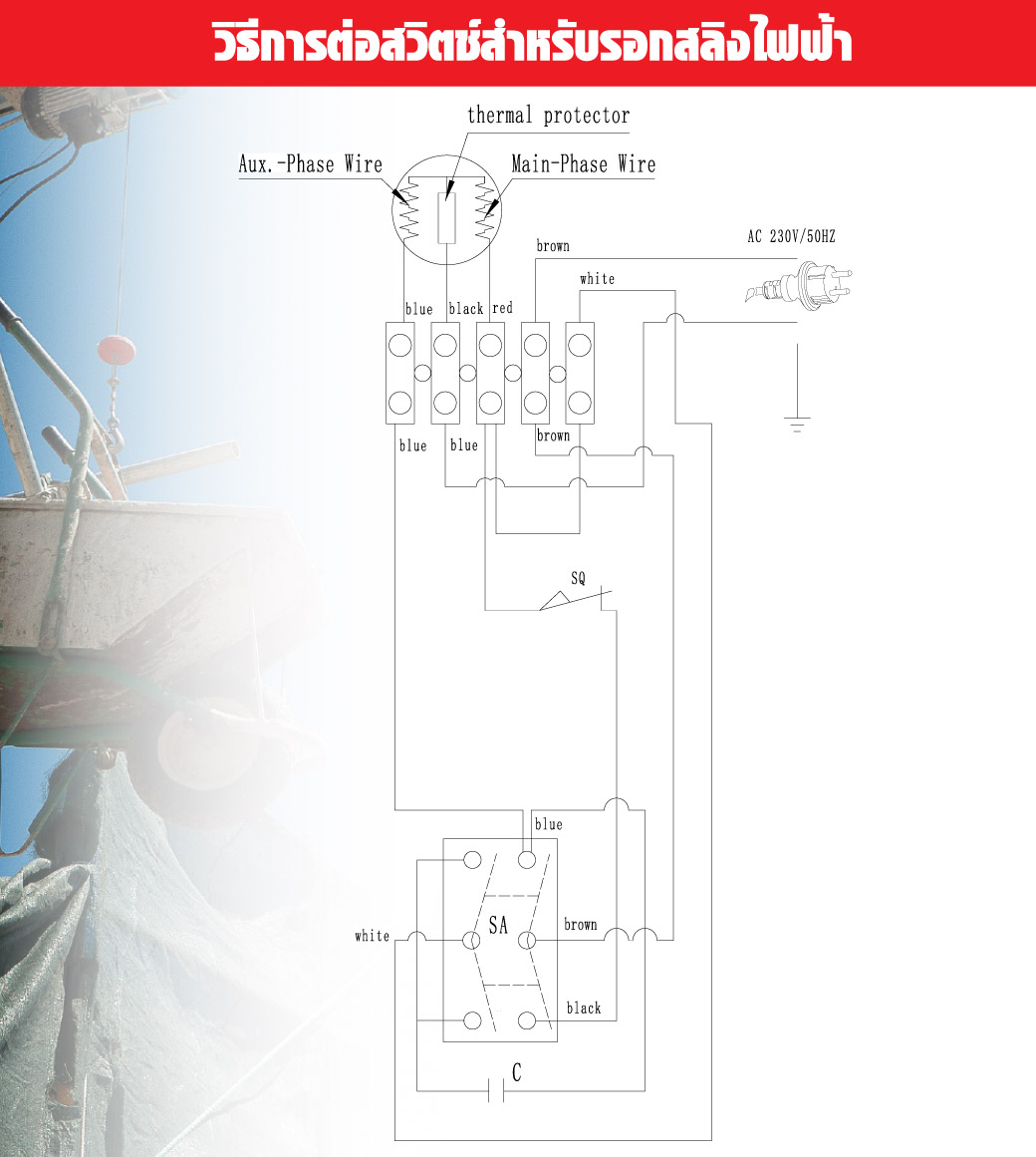 วิธีต่อ สวิตช์รอกสลิงไฟฟ้า (Mini Hoist Switch) แบบ 4 Core ใช้งานกับทั้งสลิงไฟฟ้า รุ่น PA600 PA800 PA1000 ควบคุมแบบ 2 ทิศทาง
