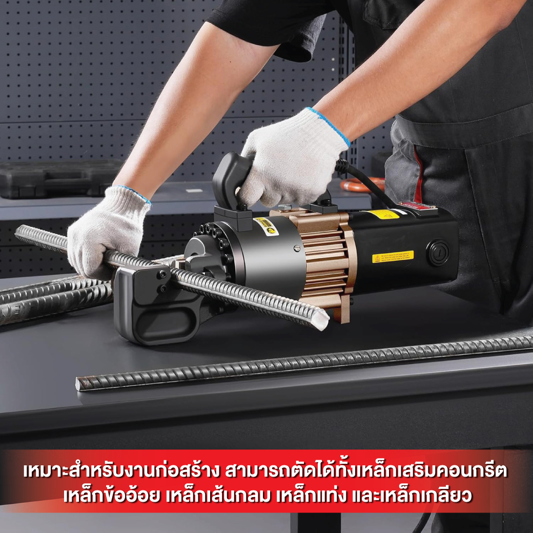 เครื่องตัดเหล็กเส้น 1700W รุ่น PC-25E SUMO