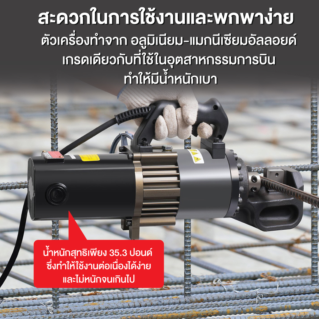 เครื่องตัดเหล็กเส้น ที่ดีที่สุด รุ่น PC-25E SUMO